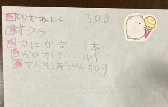 お買い物から楽しい!!