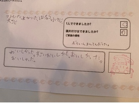 今日のレッスン（4/6）
