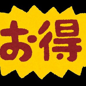 松戸市五香の《吉田教室》 開講１周年記念キャンペーンのご案内です♪