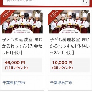 松戸市の《ふるさと納税の返礼品》に選ばれました！