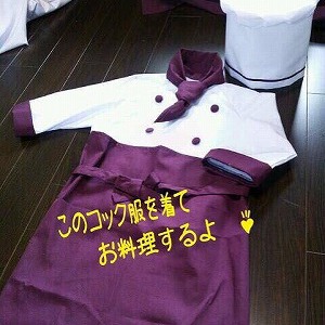 コック服が少しだけ変わります